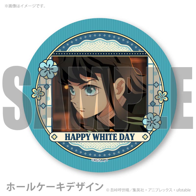 ホワイトデープリケーキ2026（時透無一郎）【特典缶バッジ付き】[鬼滅