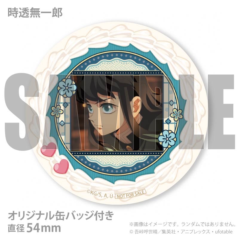 ホワイトデープリケーキ2026（時透無一郎）【特典缶バッジ付き】[鬼滅