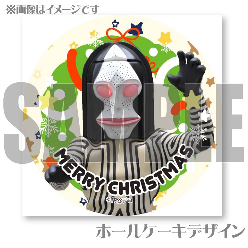 Xmasプリケーキ2024（ダダ《A》）【特典缶バッジ付き】[ウルトラマンシリーズ] | キッズ,ウルトラマンシリーズ,クリスマス柄,2023 ...
