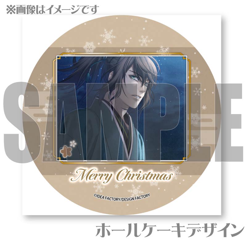Xmasプリケーキ2024（伊庭八郎）【特典ポストカード付き】[薄桜鬼 真改