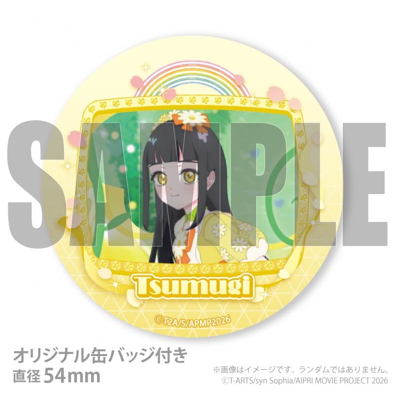 【匿名配送】アイプリ アニメージュ 缶バッジ 鈴風 つむぎ 10点セット 匿名配送】アイプリ アニメージュ 缶バッジ 鈴風 つむぎ 20点セット