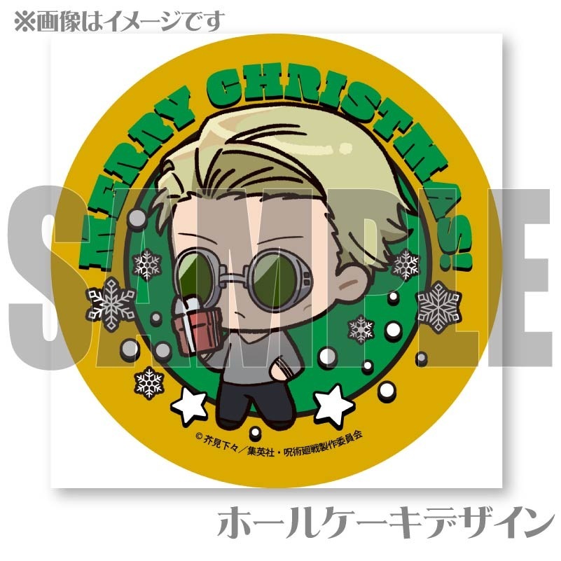 Xmasプリケーキ2024（七海建人／描きおこし）【特典缶バッジ付き