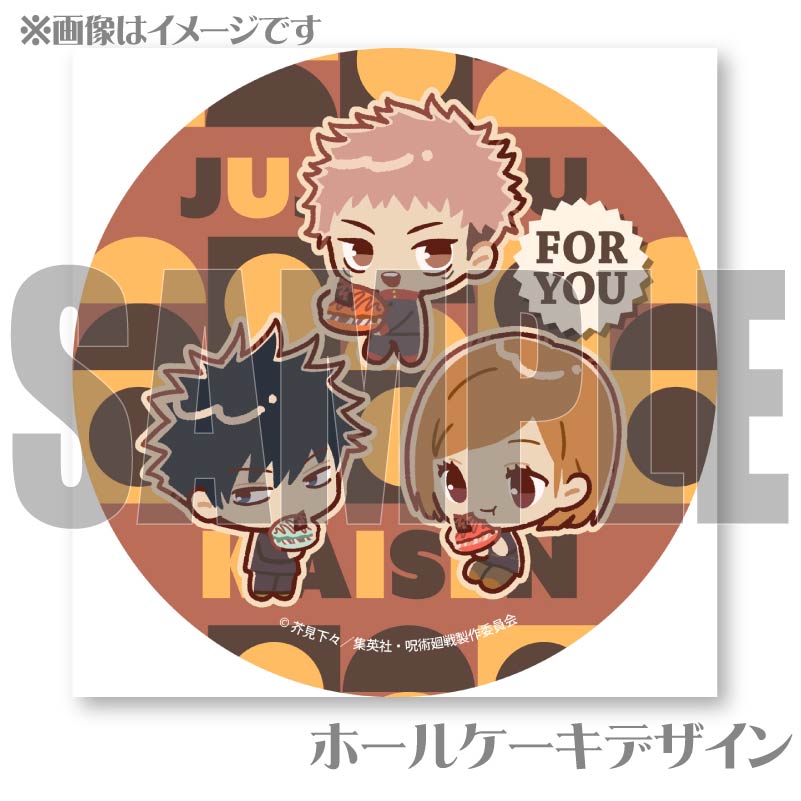 バレンタイン＆ホワイトデープリケーキ2025（虎杖悠仁・伏黒 恵・釘崎