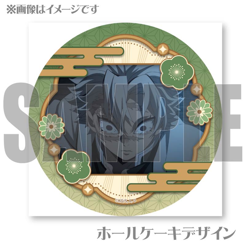 鬼滅の刃　プリロール　缶バッジ　不死川実弥　2個セット プリケーキ2025（不死川実弥(第2弾)）【特典缶バッジ付き】[鬼滅の刃