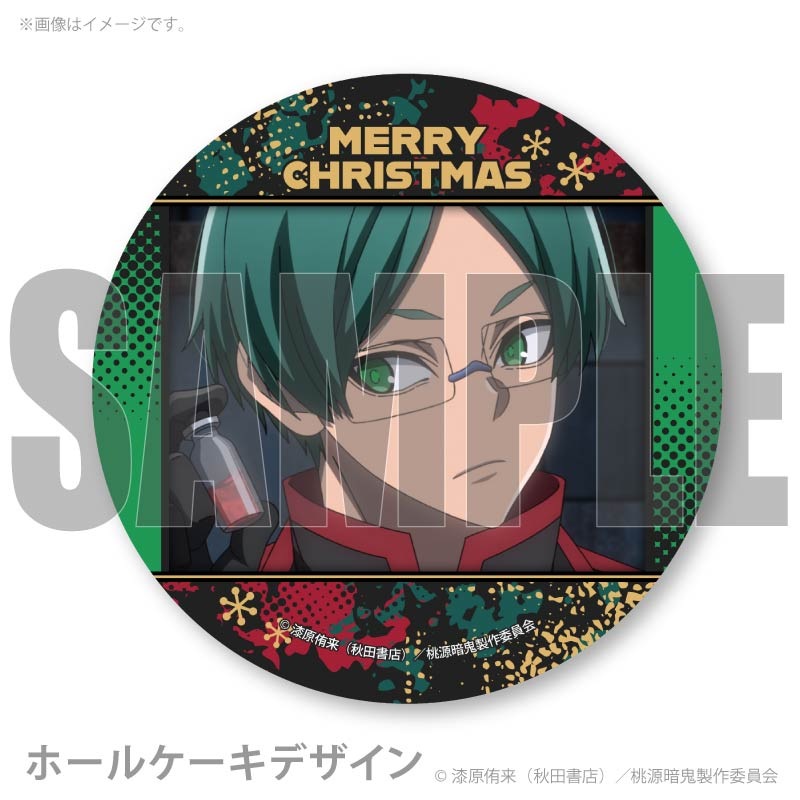 Xmasプリケーキ2025（遊摺部 従児）【特典缶バッジ付き】[桃源暗鬼