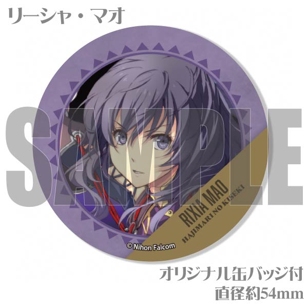 プリマカロン6個セット（創の軌跡(ノエル&ワジ&リーシャ&キーア