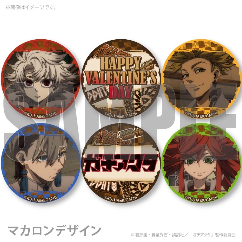 バレンタインプリマカロン6個セット2026（ルド＆エンジン＆ザンカ