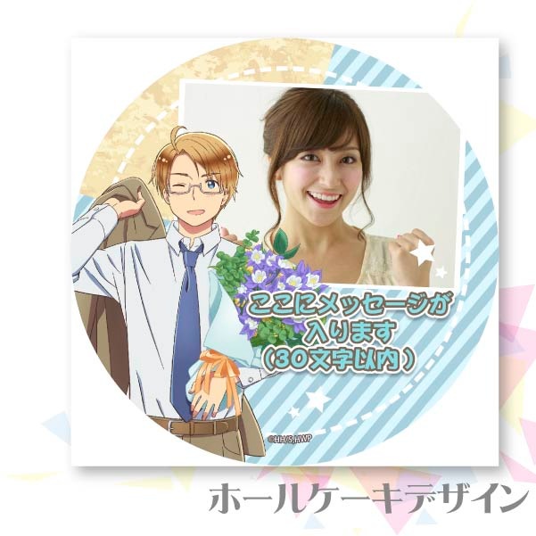 写真メッセージ入り】プリケーキ（アメリカ）【特典ポストカード付き