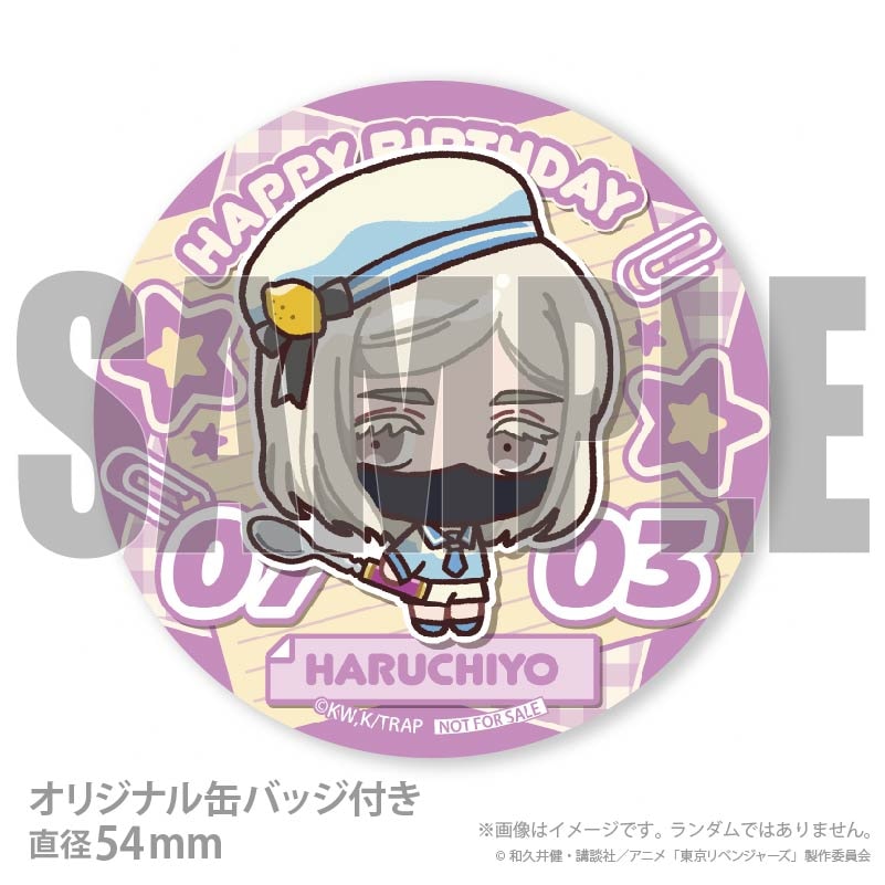 バースデープリマカロン6個セット2026（三途 春千夜）【特典缶バッジ