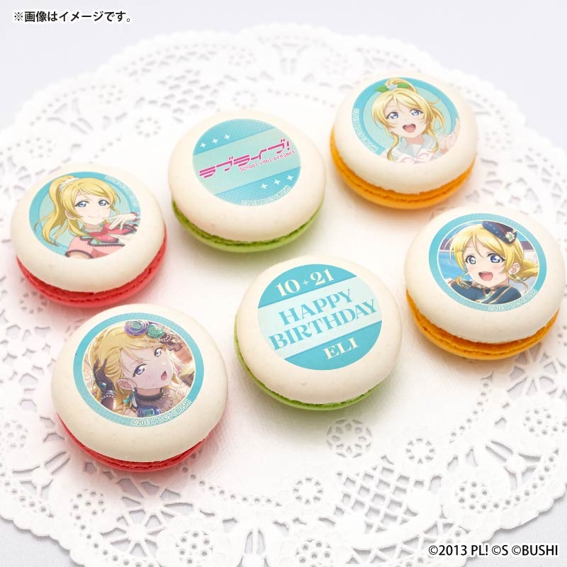 バースデープリマカロン6個セット2026（絢瀬絵里）【特典ビジュアル
