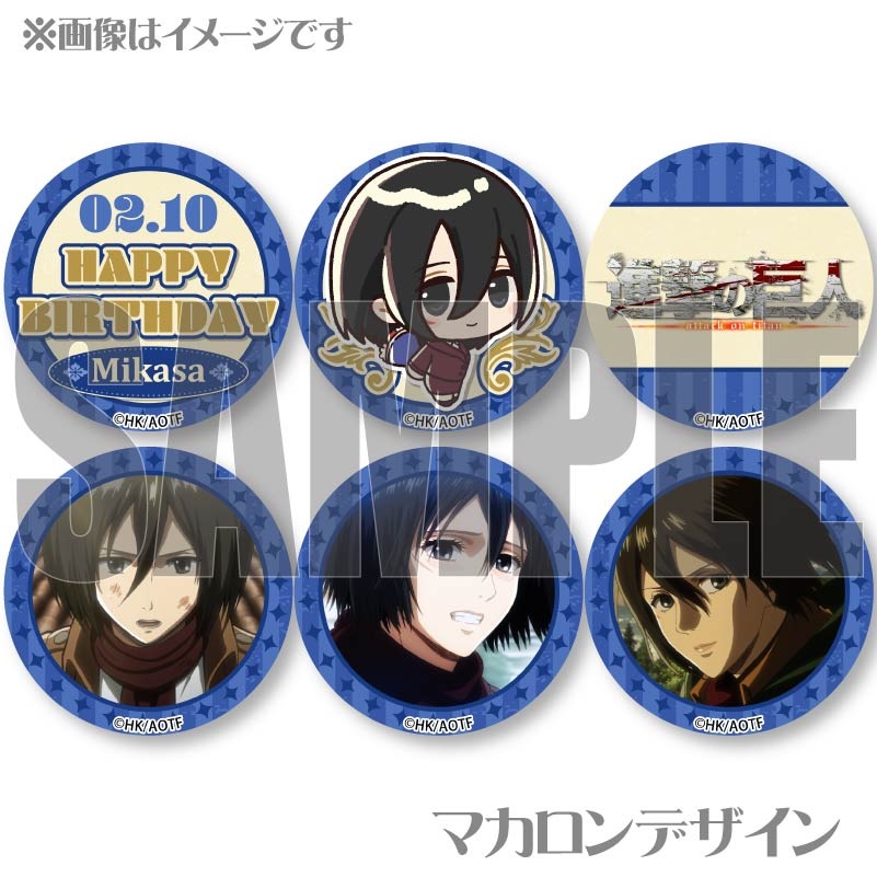 バースデープリマカロン6個セット2025（ミカサ・アッカ―マン）【特典缶