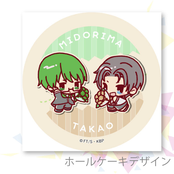 プリケーキ（緑間真太郎＆高尾和成/描きおこしver.）【特典缶
