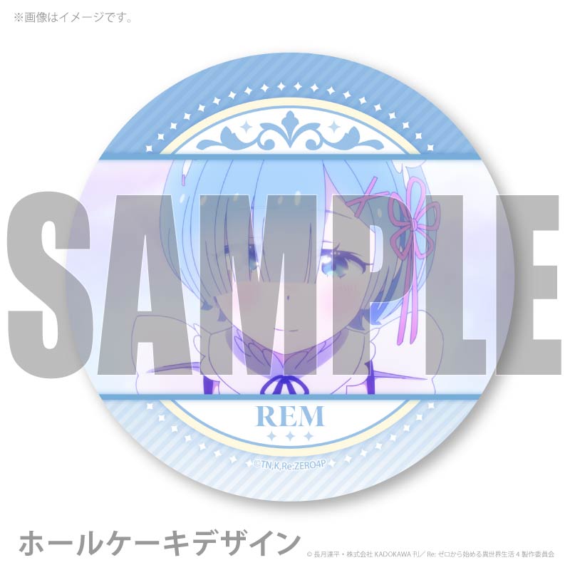 プリケーキ2026（レム）【特典缶バッジ付き】[Re:ゼロから始める異世界