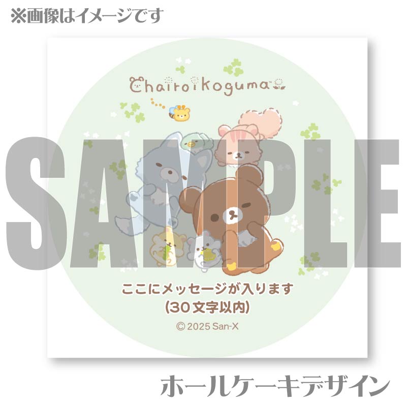 �ڥ�å���������ۥץꥱ����2025��A���ˡ���ŵ�̥Хå��դ���[���å���]