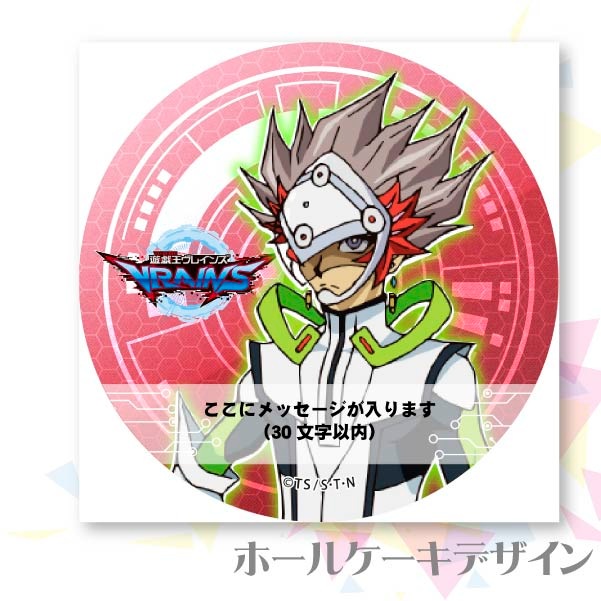 メッセージ入り】プリケーキ（リボルバー）【特典缶バッジ付き】[遊