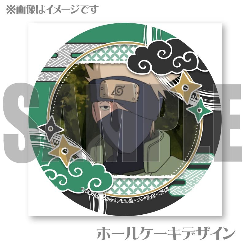 プリケーキ（はたけカカシ）【特典缶バッジ付き】[NARUTO-ナルト- 疾風