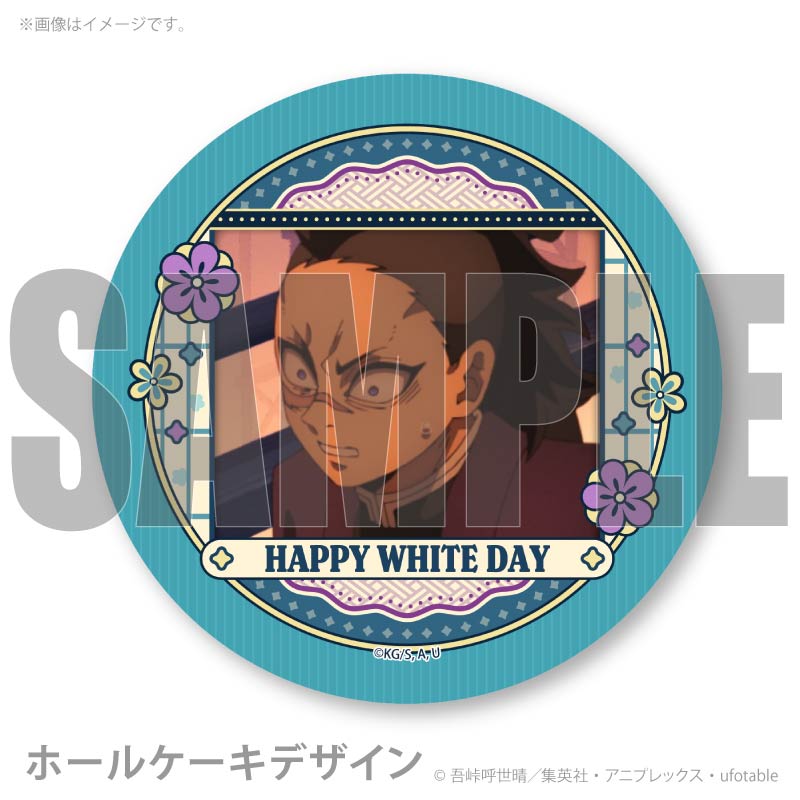 ホワイトデープリケーキ2026（不死川玄弥）【特典缶バッジ付き】[鬼滅