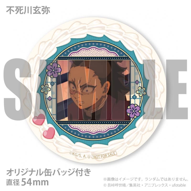 ホワイトデープリケーキ2026（不死川玄弥）【特典缶バッジ付き】[鬼滅