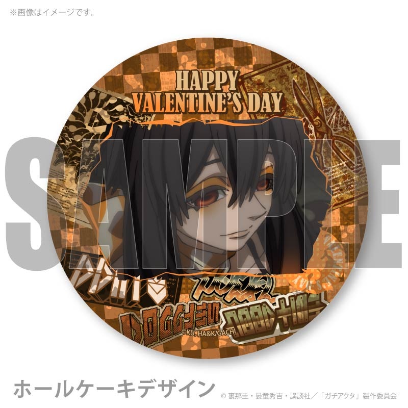 バレンタインプリケーキ2026（アモ）【特典缶バッジ付き】[ガチアクタ