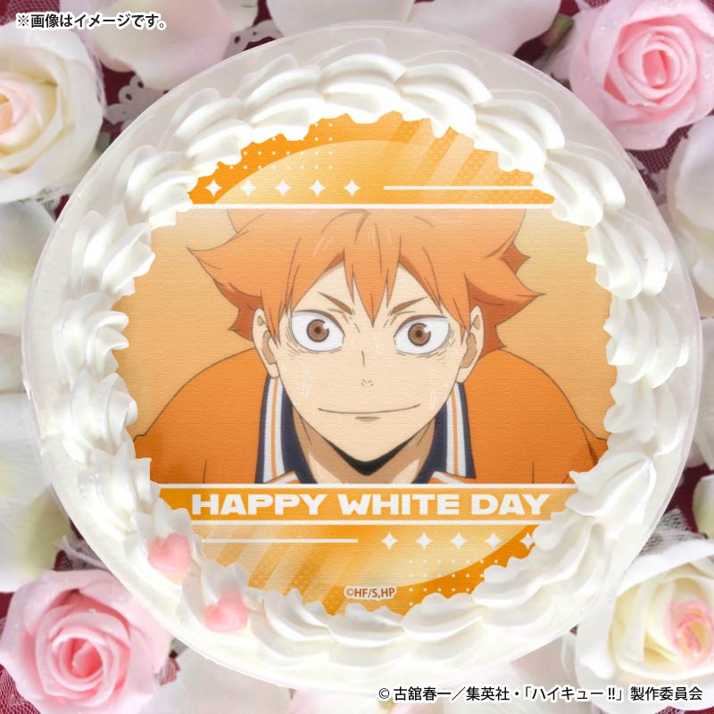 ホワイトデープリケーキ2026（日向翔陽）【特典缶バッジ付き