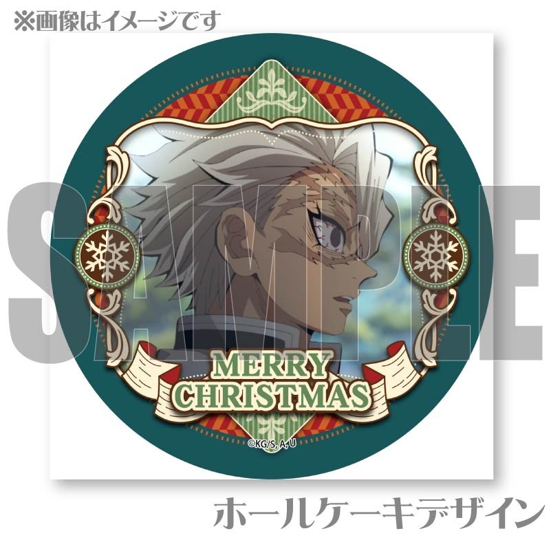 Xmasプリケーキ2024（不死川実弥）【特典無し】[鬼滅の刃] | アニメ