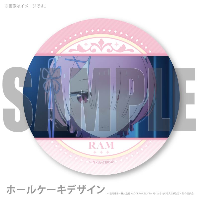 プリケーキ2026（ラム）【特典缶バッジ付き】[Re:ゼロから始める異世界