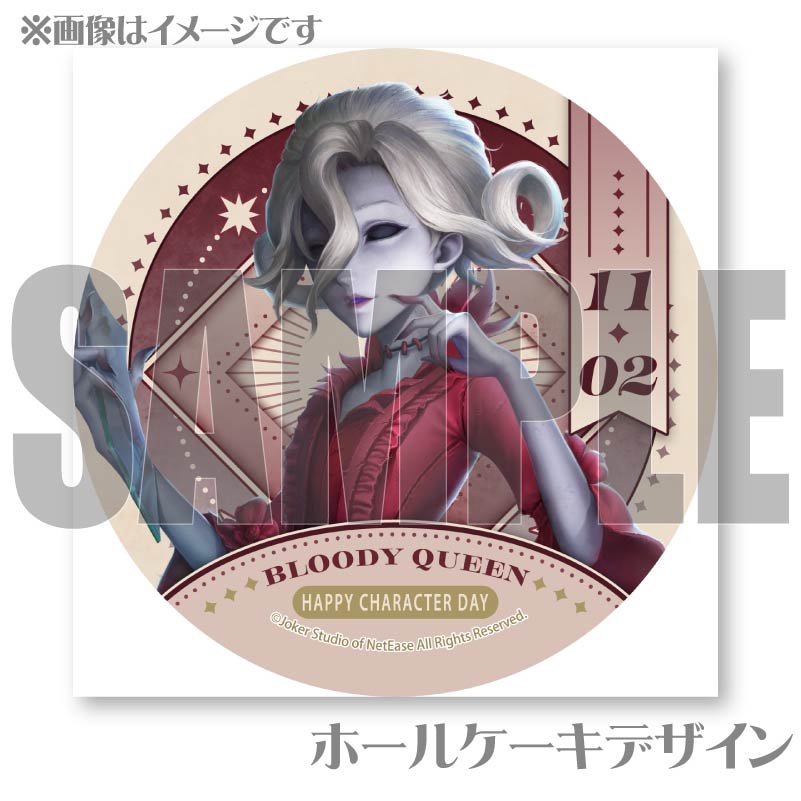 第五人格 プリロール 予約限定 アクリルスタンド 缶バッジ 血の女王 記念日プリケーキ2025（血の女王）【特典缶バッジ付き】[Identity V 第