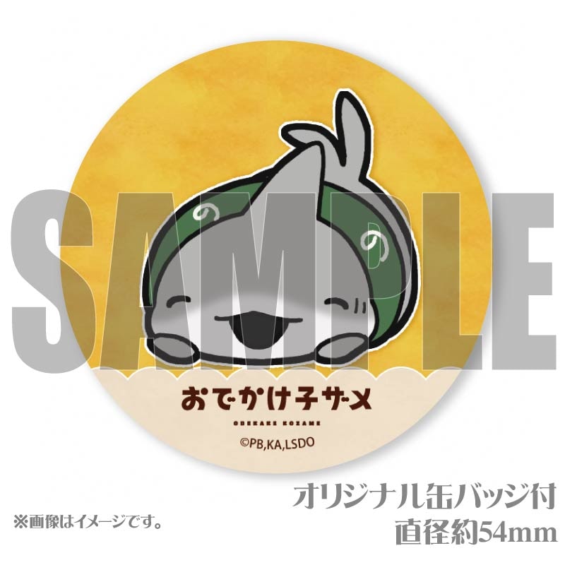 プリマカロン6個セット（A柄）【特典缶バッジ付き】[アニメ「おでかけ