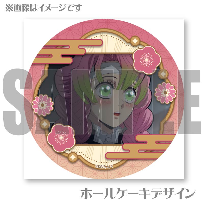 プリケーキ2025（甘露寺蜜璃(第2弾)）【特典缶バッジ付き】[鬼滅の刃
