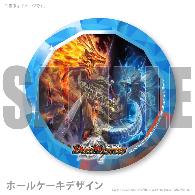 プリケーキ（芸魔王将 カクメイジン）【特典缶バッジ付き