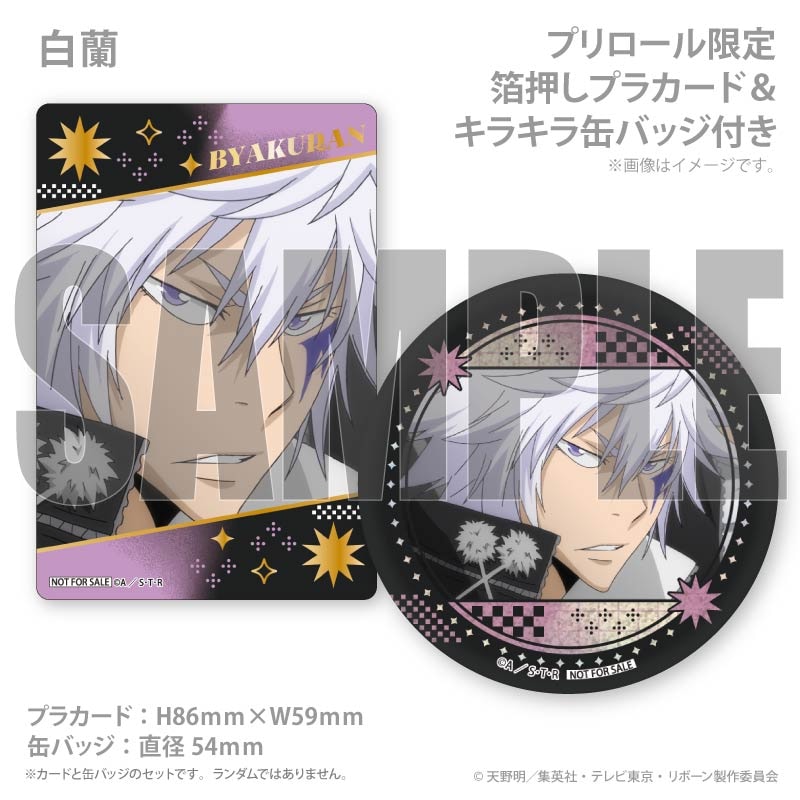 テニみくじ BIG オーロラブロッキー 種ヶ島修二 クリアカード付き セガ ラッキーくじオンライン「HIGH CARD」発売！ | 株式会社