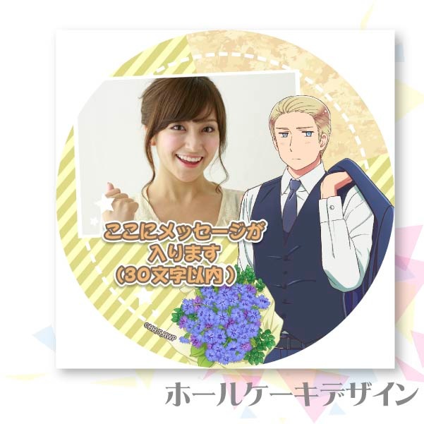 写真メッセージ入り】プリケーキ（ドイツ）【特典ポストカード