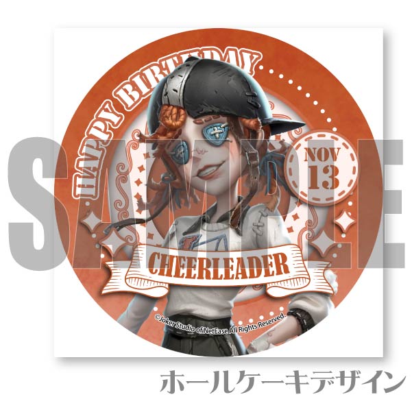 バースデープリケーキ2024（応援団）【特典缶バッジ付き】[Identity V