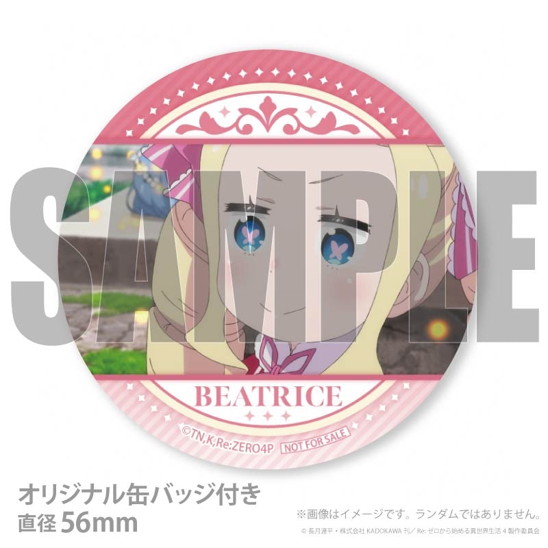 リゼロ　ベアトリス　プリロール　クリスマス　缶バッジ　希少　非売品 プリケーキ2026（ベアトリス）【特典缶バッジ付き】[Re:ゼロから始める