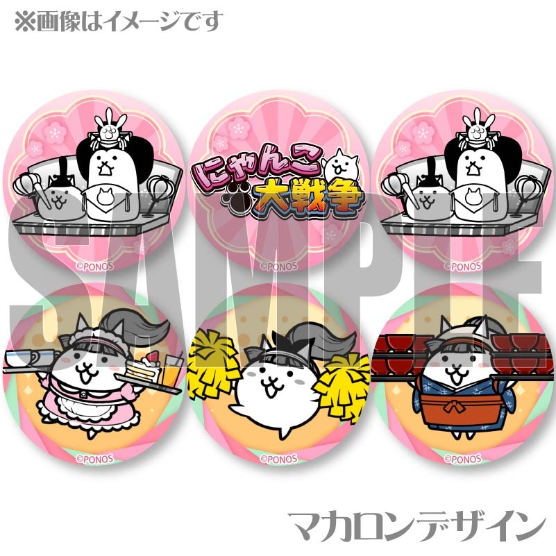 ひなまつりプリマカロン6個セット2026【特典缶バッジ付き】[にゃんこ大