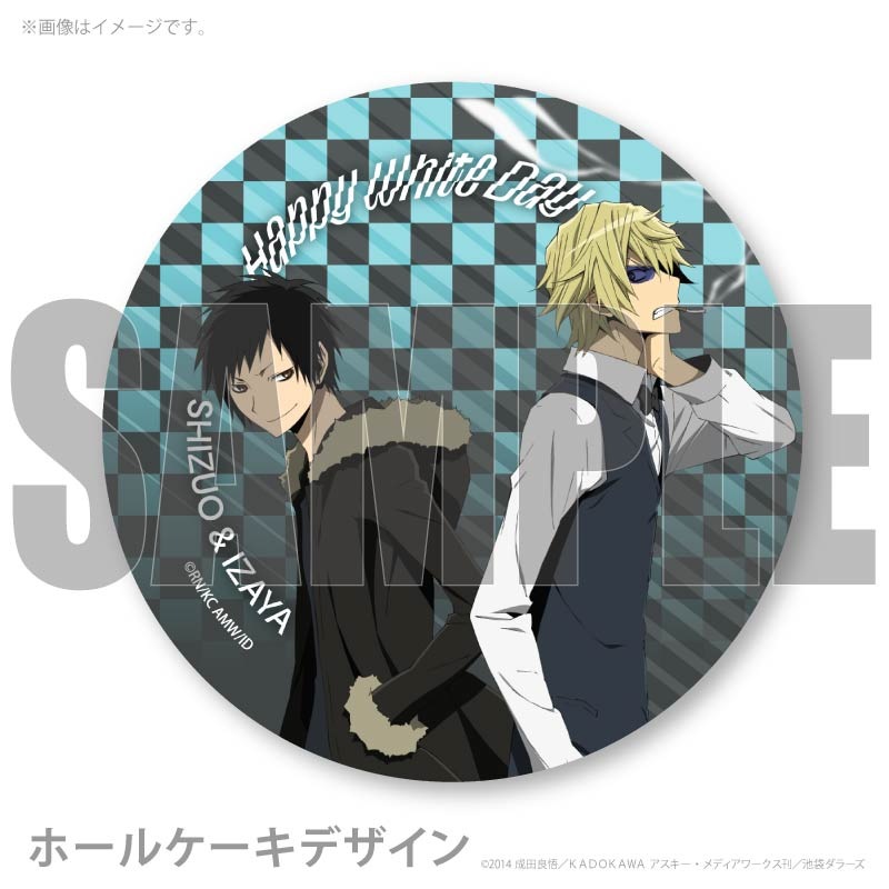 ホワイトデープリケーキ2026（平和島静雄＆折原臨也）【特典缶バッジ