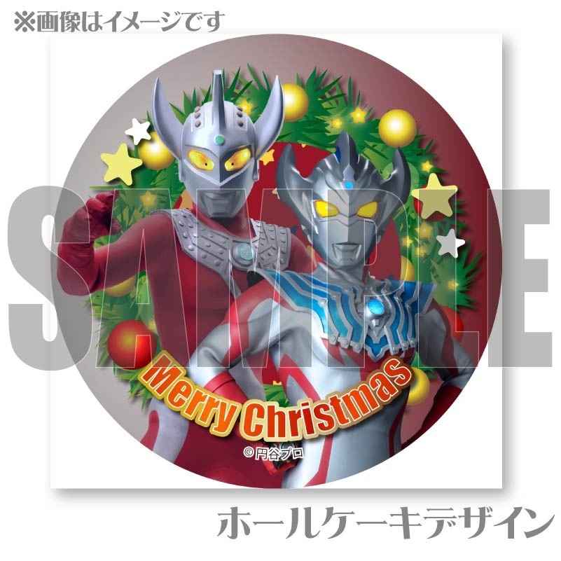 Xmasプリケーキ2024（ウルトラマンタロウ＆ウルトラマンタイガ）【特典