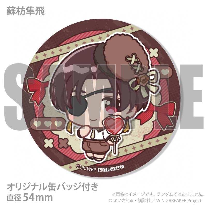 バレンタインプリケーキ2026（蘇枋隼飛）【特典缶バッジ付き】[WIND