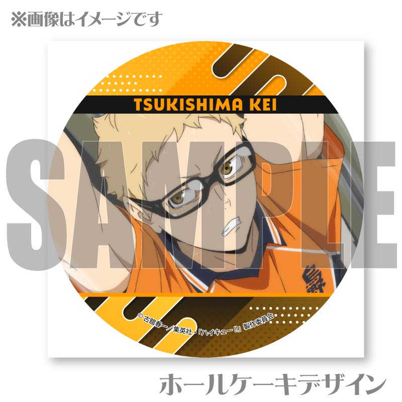 プリケーキ2025（月島 蛍）【特典缶バッジ付き】[ハイキュー