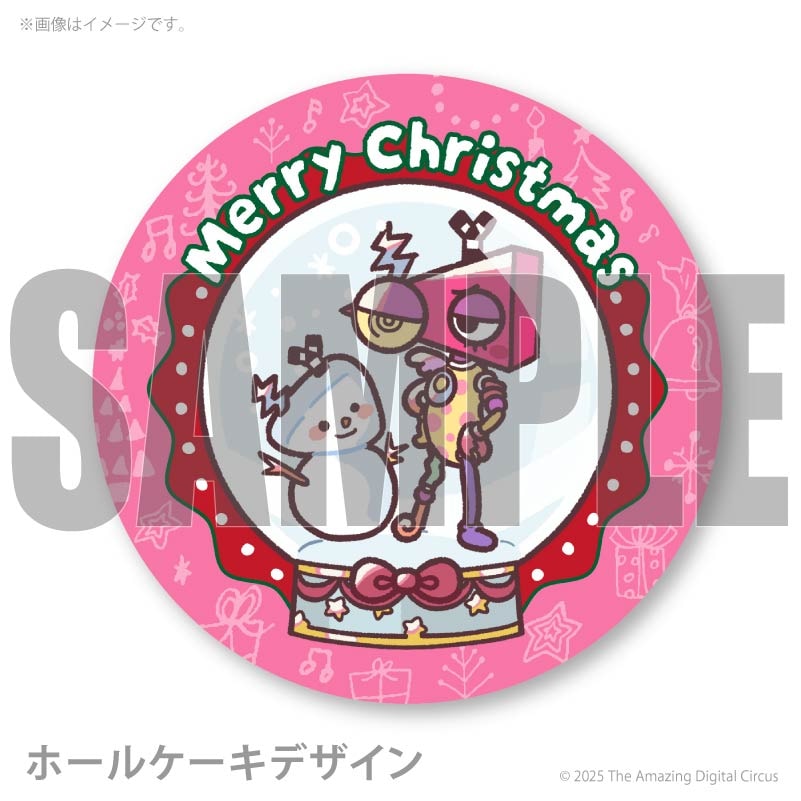 Xmasプリケーキ2025（ズーブル）【特典缶バッジ付き】[アメイジング