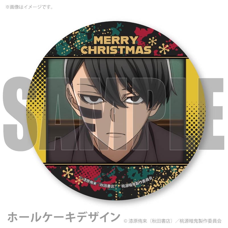 Xmasプリケーキ2025（無陀野 無人）【特典缶バッジ付き】[桃源暗鬼