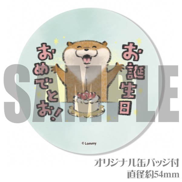 テイエムオペラオー　プリロール特典　缶バッジ プリマカロン6個セット（おめでとう柄）【特典缶バッジ付き