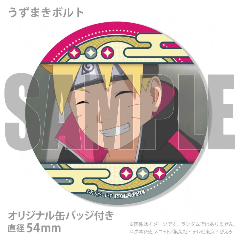 ホワイトデープリマカロン6個セット2026（うずまきボルト&ミツキ