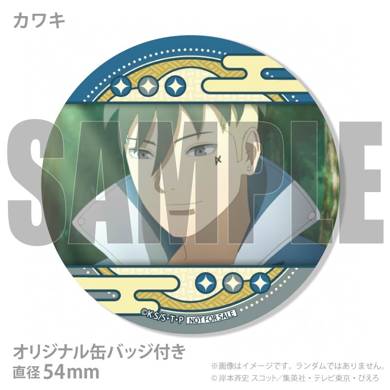 ホワイトデープリマカロン6個セット2026（うずまきボルト&ミツキ