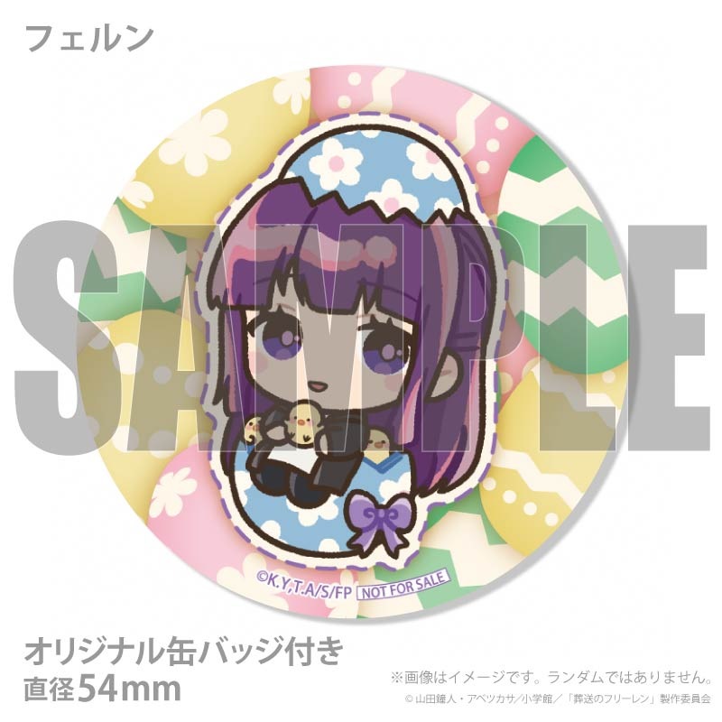 イースタープリマカロン6個セット2026（フリーレン＆フェルン