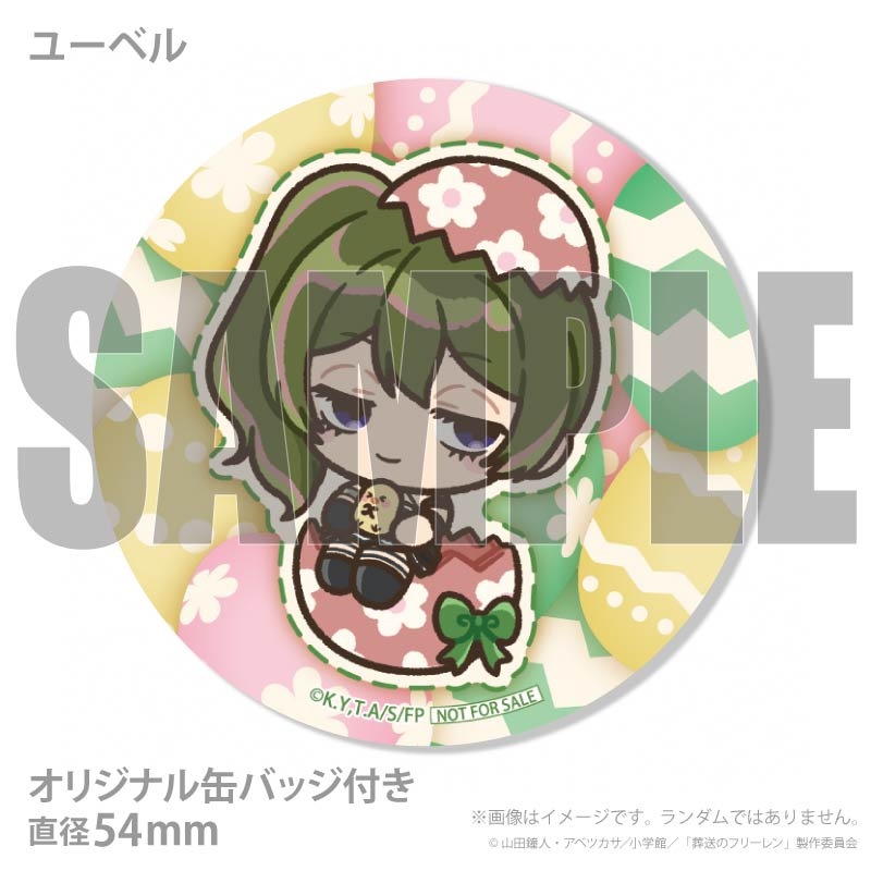 イースタープリマカロン6個セット2026（フリーレン＆フェルン