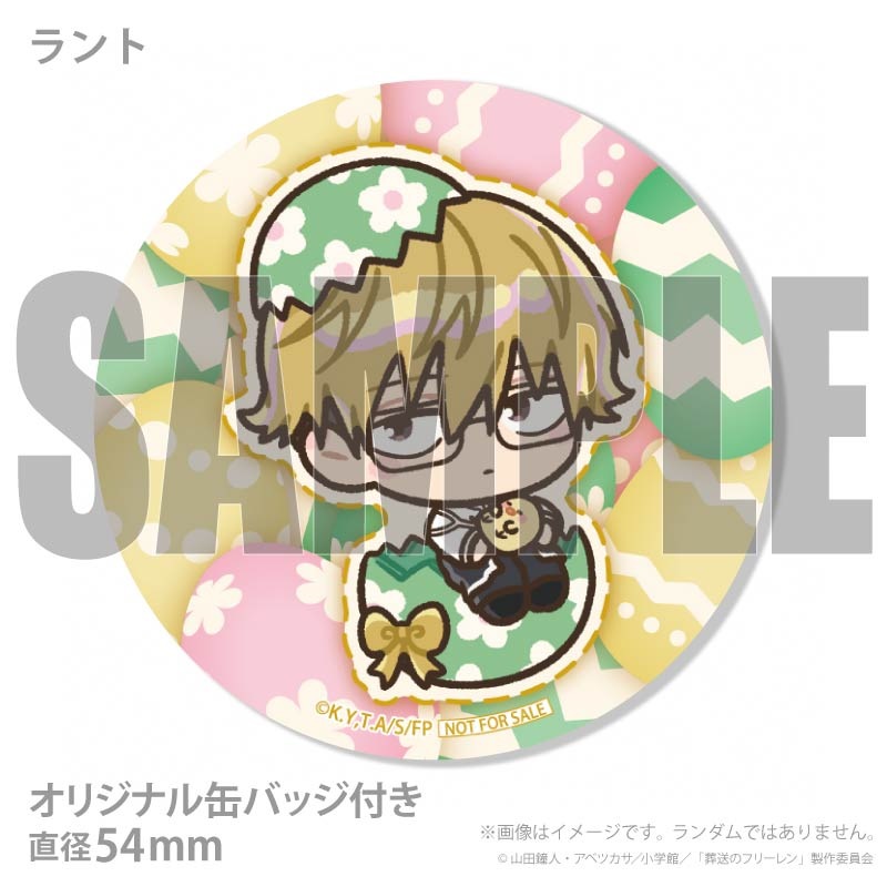 イースタープリマカロン6個セット2026（フリーレン＆フェルン