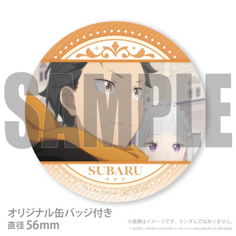 プリケーキ2026（スバル）【特典缶バッジ付き】[Re:ゼロから始める異
