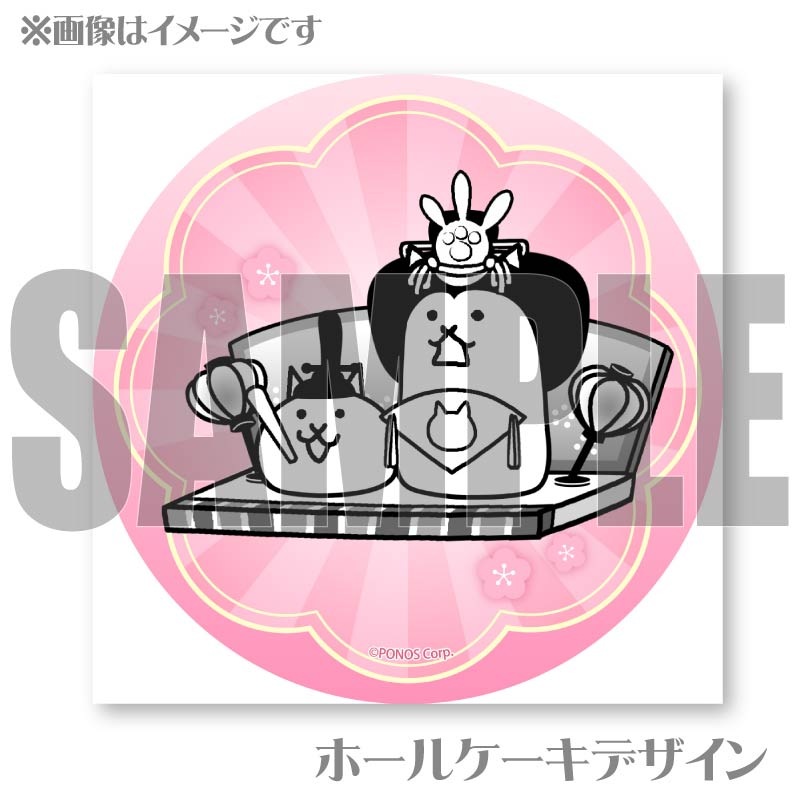 白黒にゃんこ⸝⸝꙳ おまとめ割り ひな祭り グレー小 ひなまつりプリケーキ2026（ひなにゃんこ）【特典缶バッジ付き