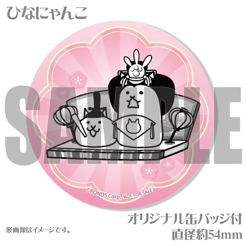 ひなまつりプリケーキ2026（ひなにゃんこ）【特典缶バッジ付き